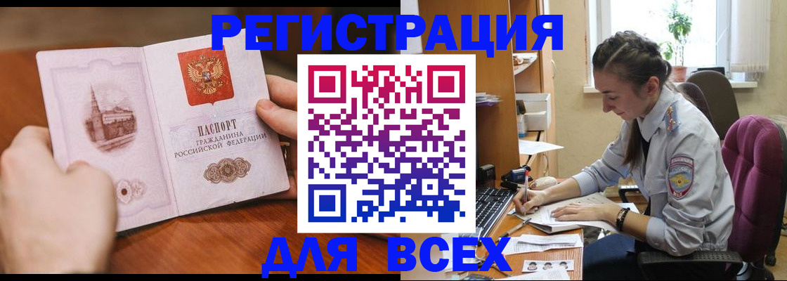 временная регистрация в Артёмовском