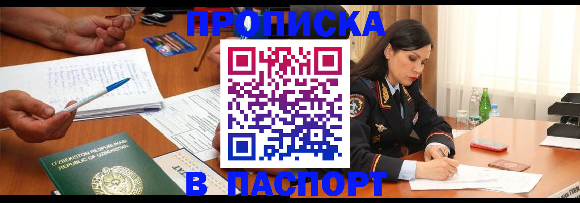 временная регистрация законно в Артёмовском