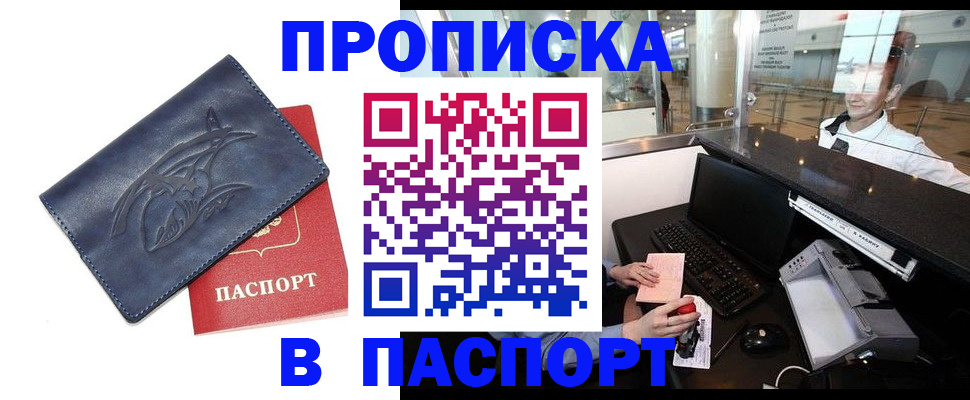 временная регистрация в квартире в Артёмовском
