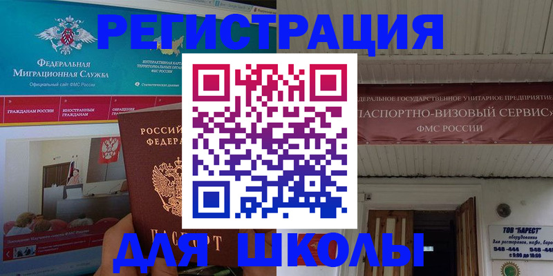 прописка паспорт в Артёмовском