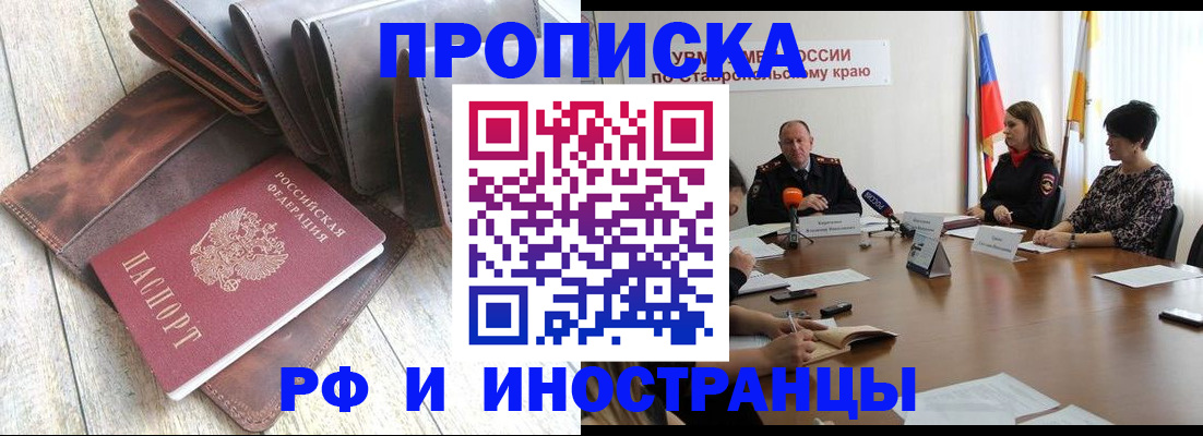 прописка для военкомата в Артёмовском