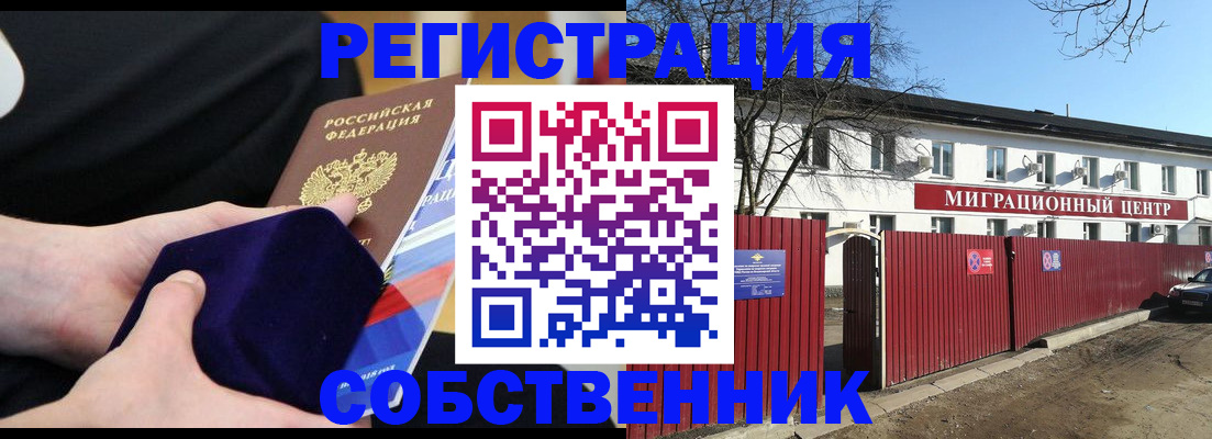 регистрация в Артёмовском
